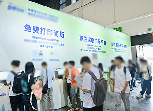 仁寿县人才招聘会